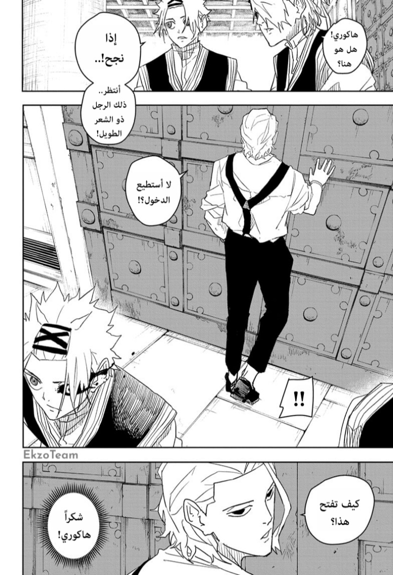 Read Kagurabachi AR Manga Online