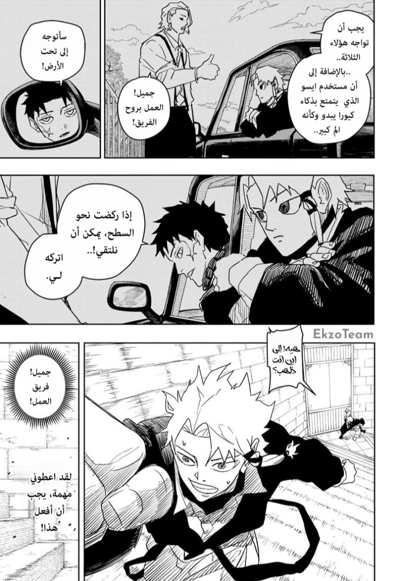 Read Kagurabachi AR Manga Online