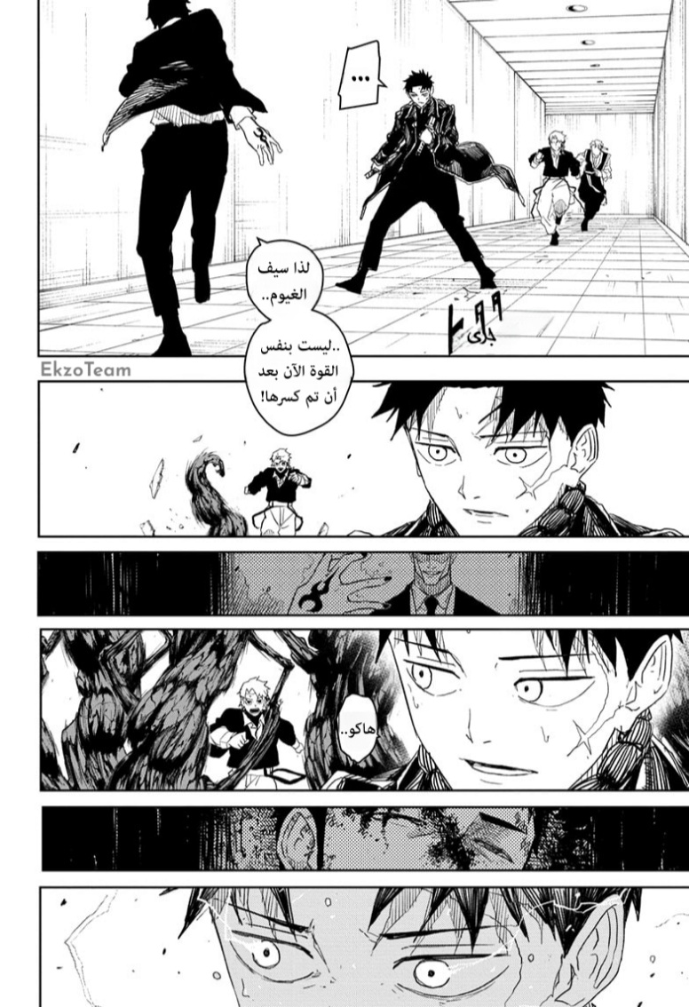 Read Kagurabachi AR Manga Online