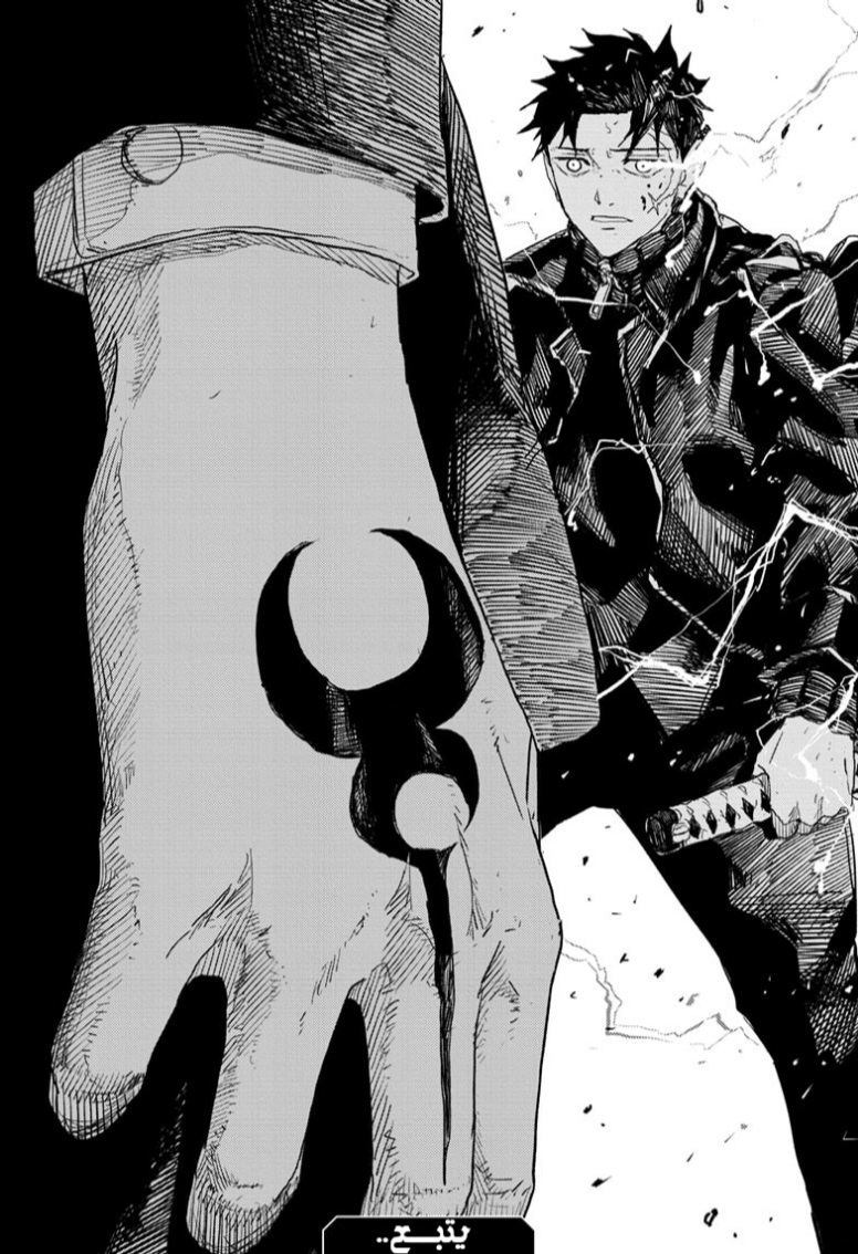 Read Kagurabachi AR Manga Online