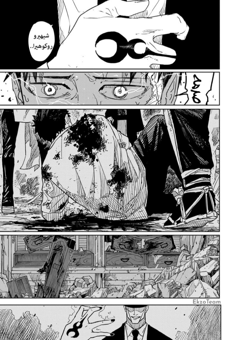 Read Kagurabachi AR Manga Online