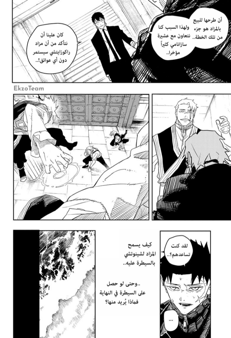 Read Kagurabachi AR Manga Online