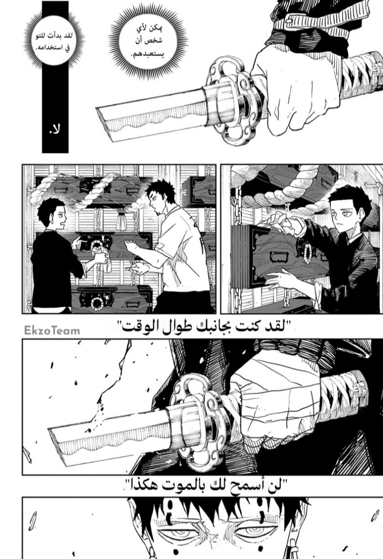 Read Kagurabachi AR Manga Online