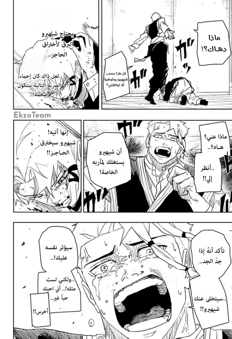 Read Kagurabachi AR Manga Online
