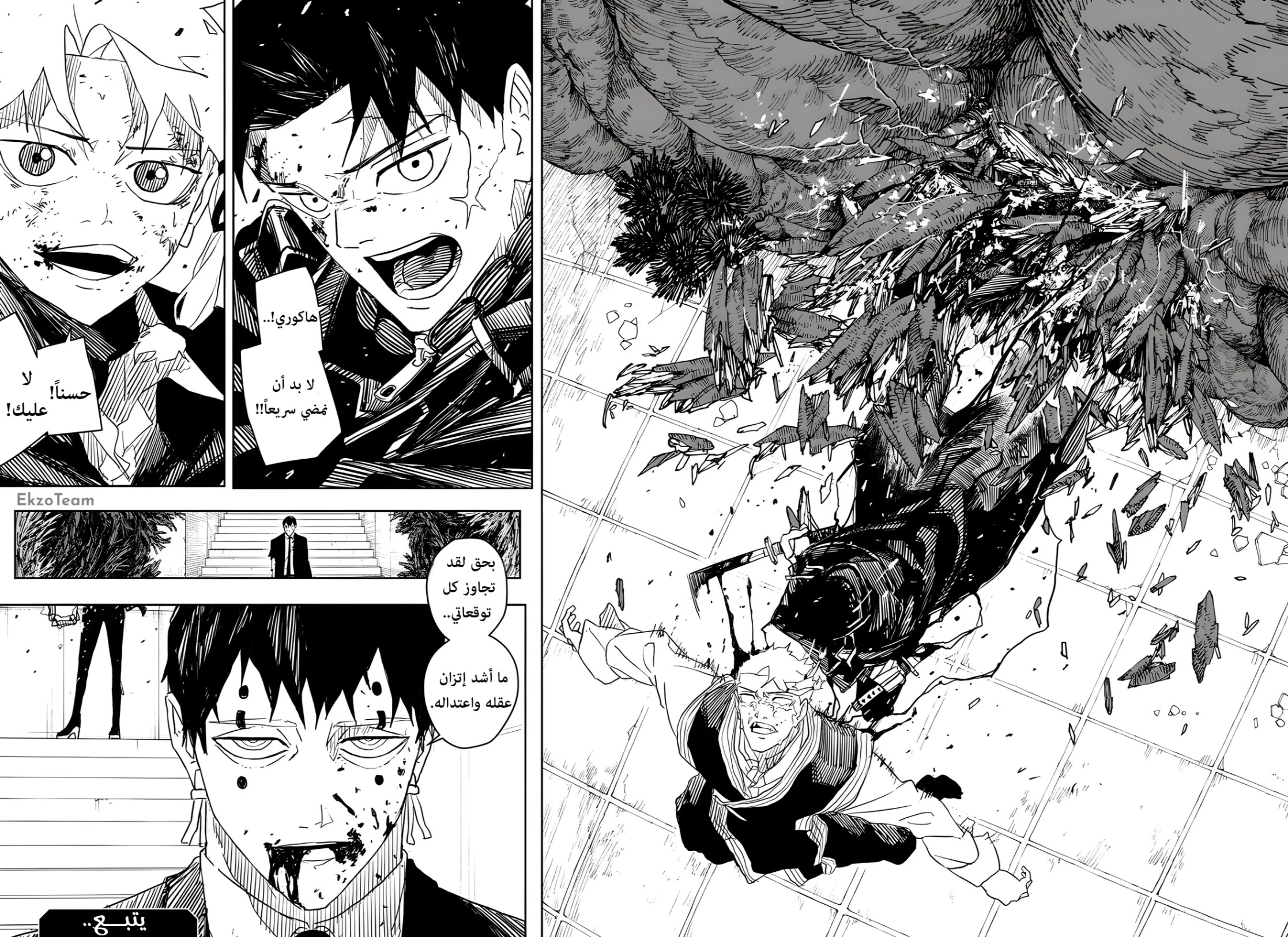 Read Kagurabachi AR Manga Online