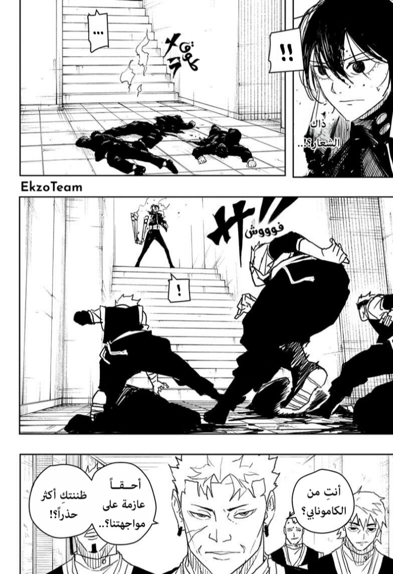 Read Kagurabachi AR Manga Online