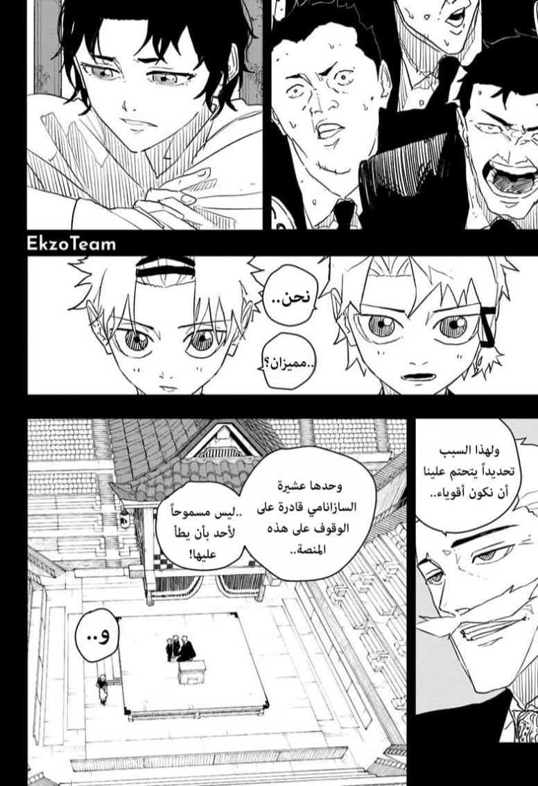 Read Kagurabachi AR Manga Online
