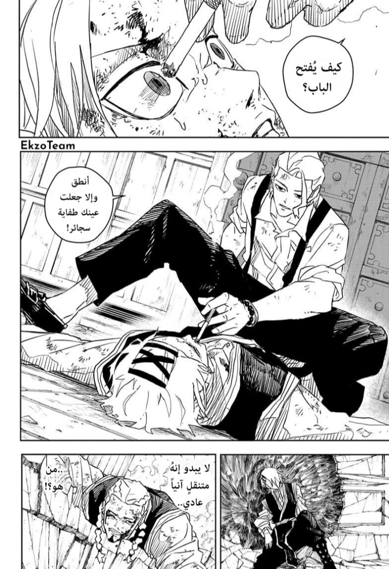 Read Kagurabachi AR Manga Online