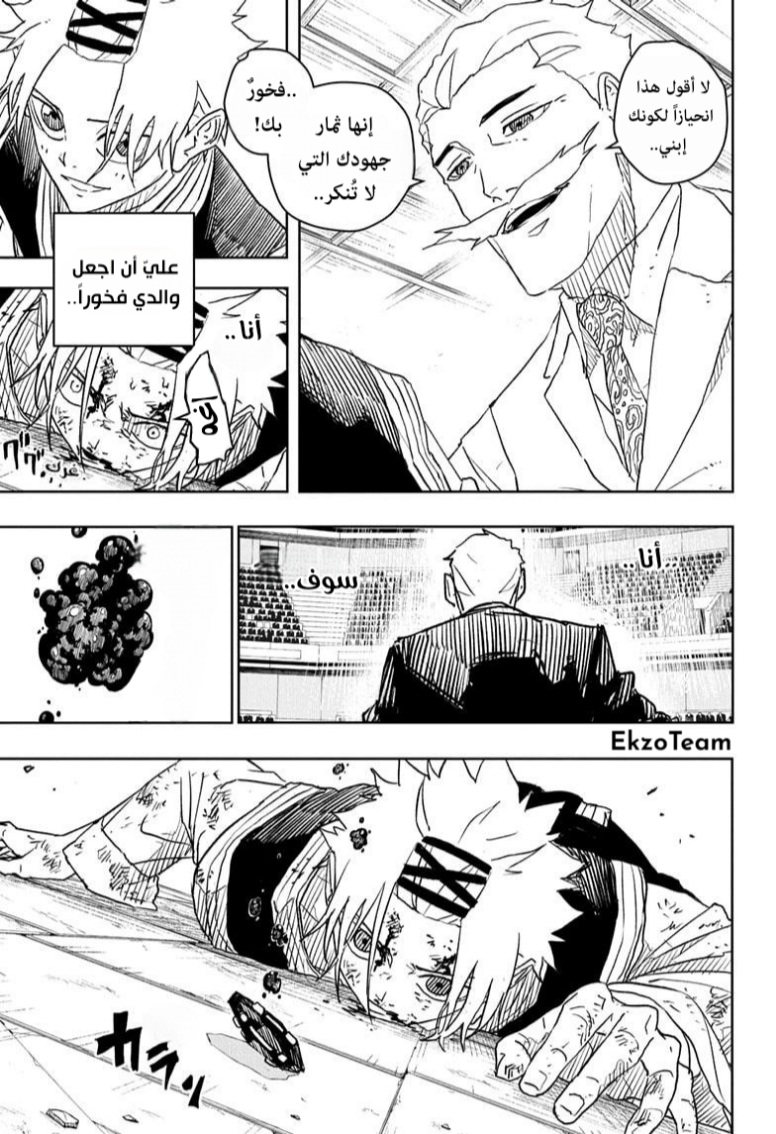 Read Kagurabachi AR Manga Online