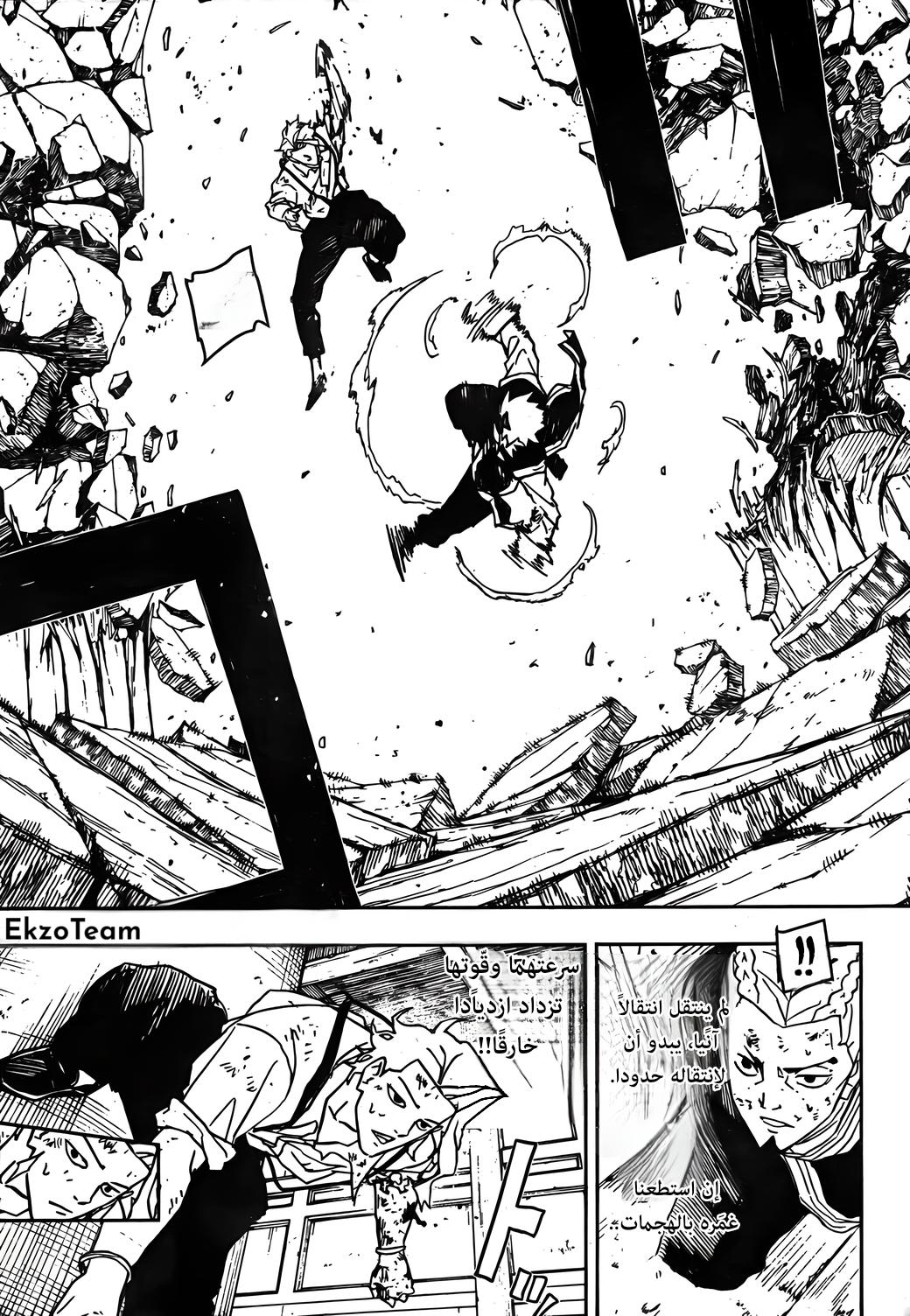 Read Kagurabachi AR Manga Online