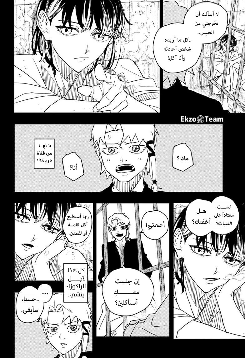 Read Kagurabachi AR Manga Online