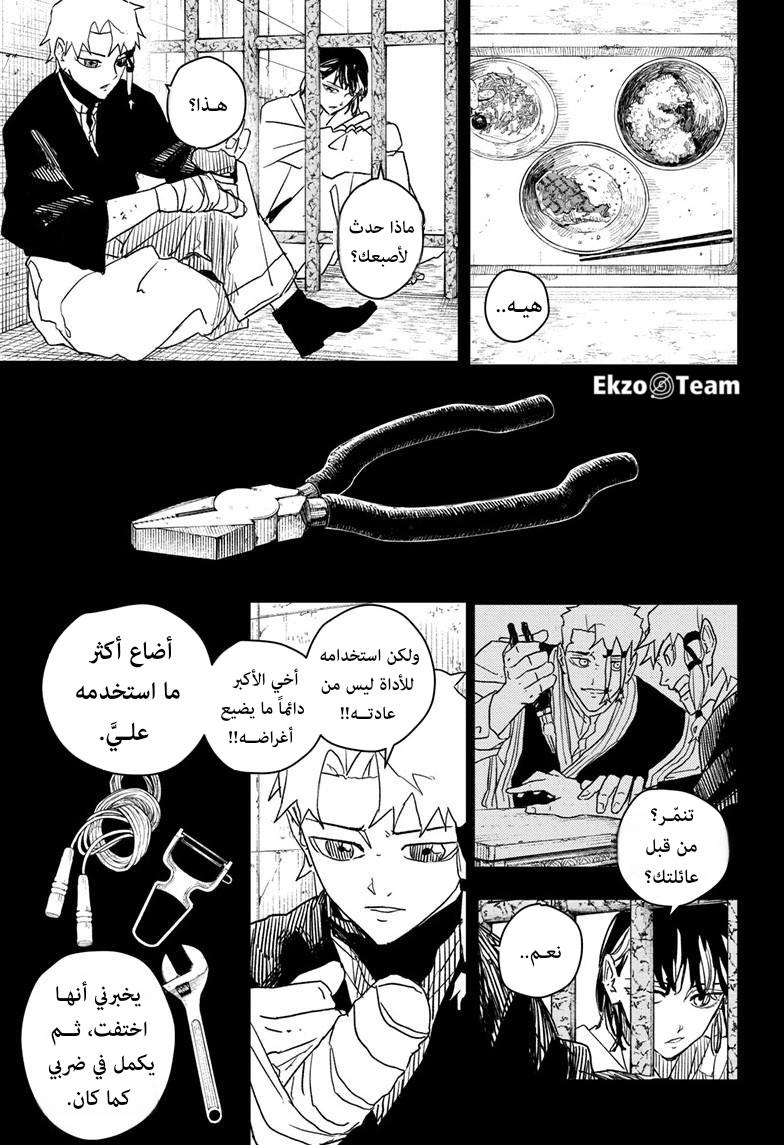 Read Kagurabachi AR Manga Online