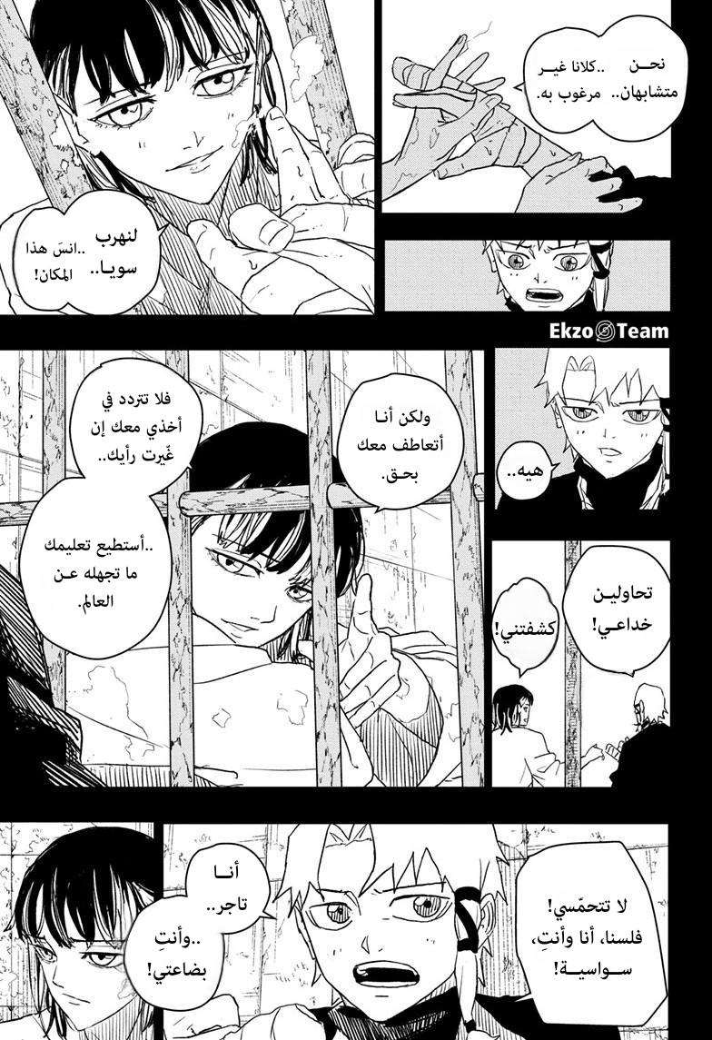 Read Kagurabachi AR Manga Online