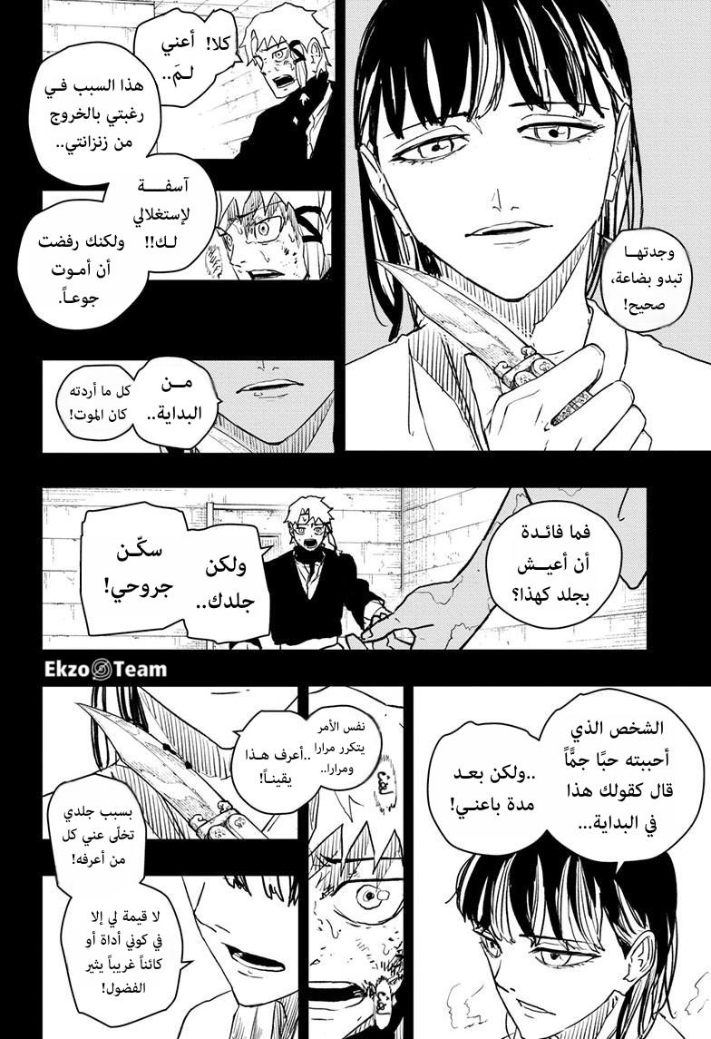 Read Kagurabachi AR Manga Online