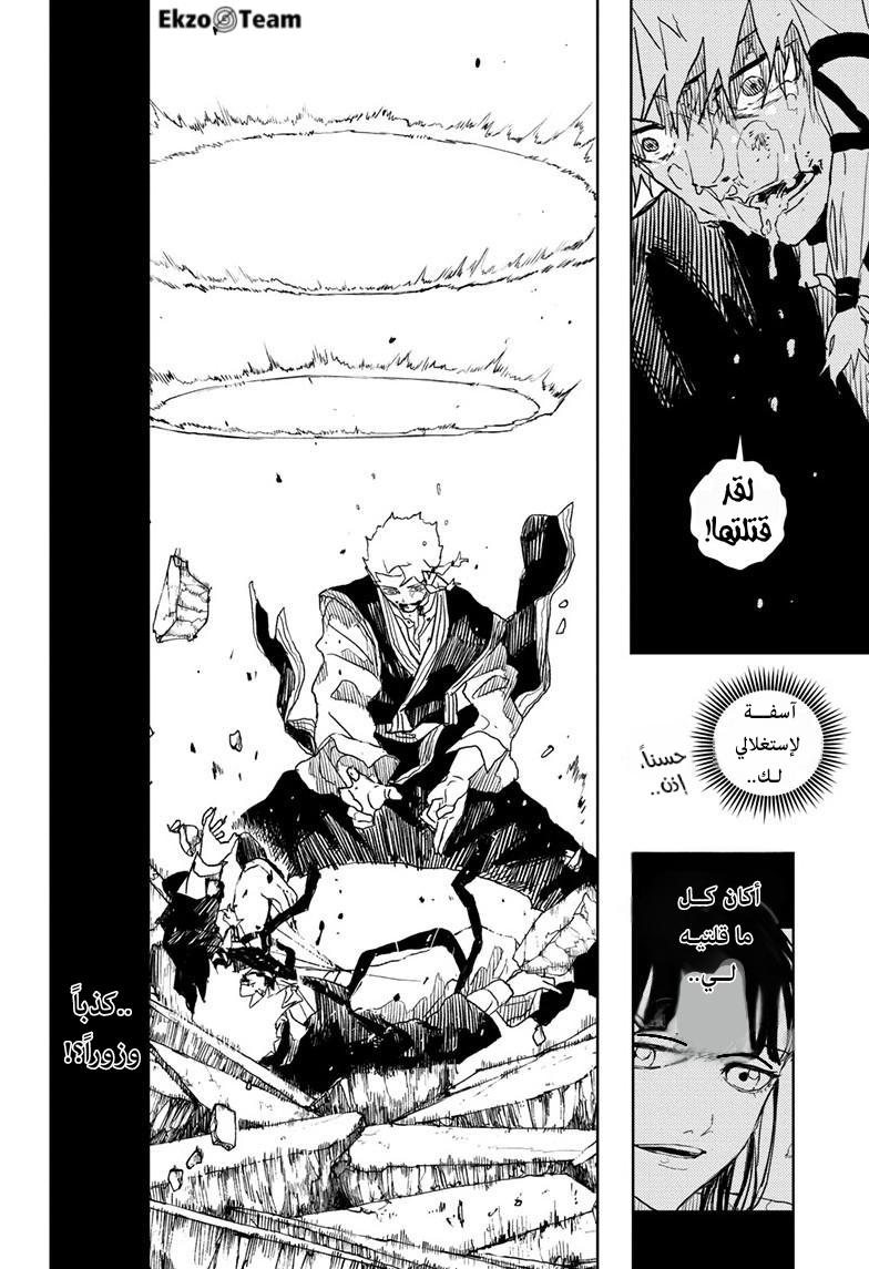 Read Kagurabachi AR Manga Online