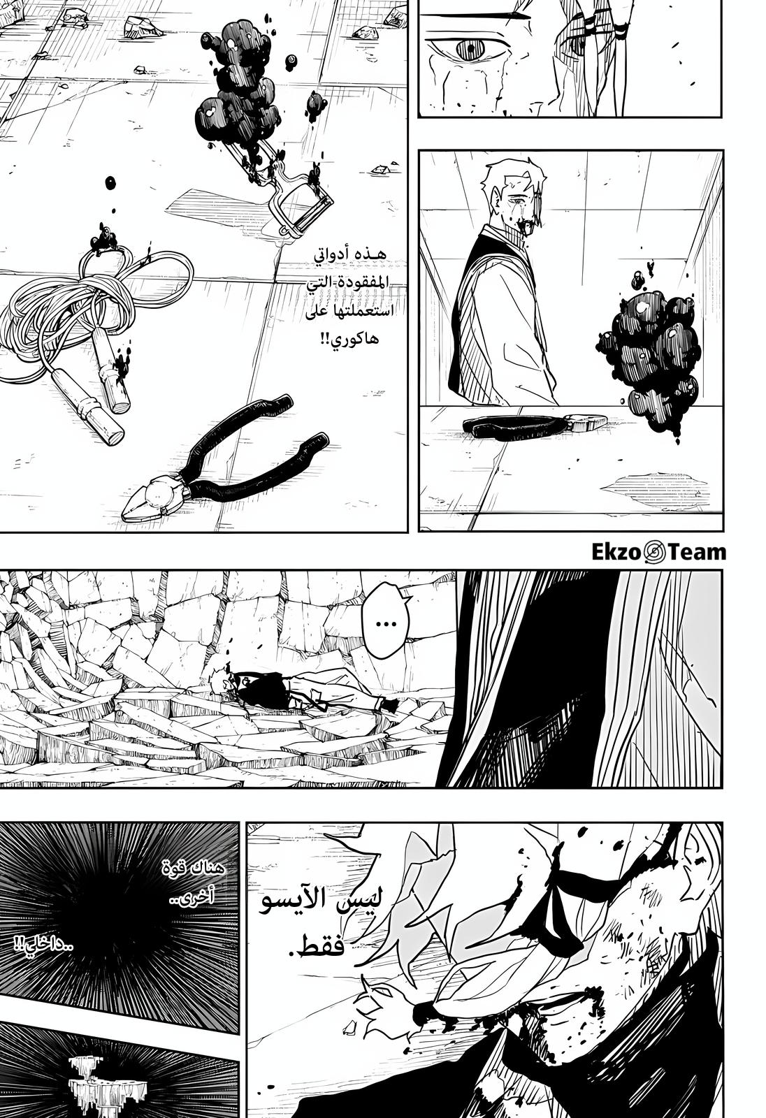 Read Kagurabachi AR Manga Online