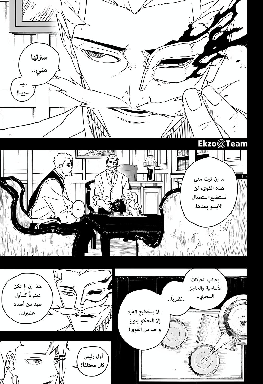 Read Kagurabachi AR Manga Online