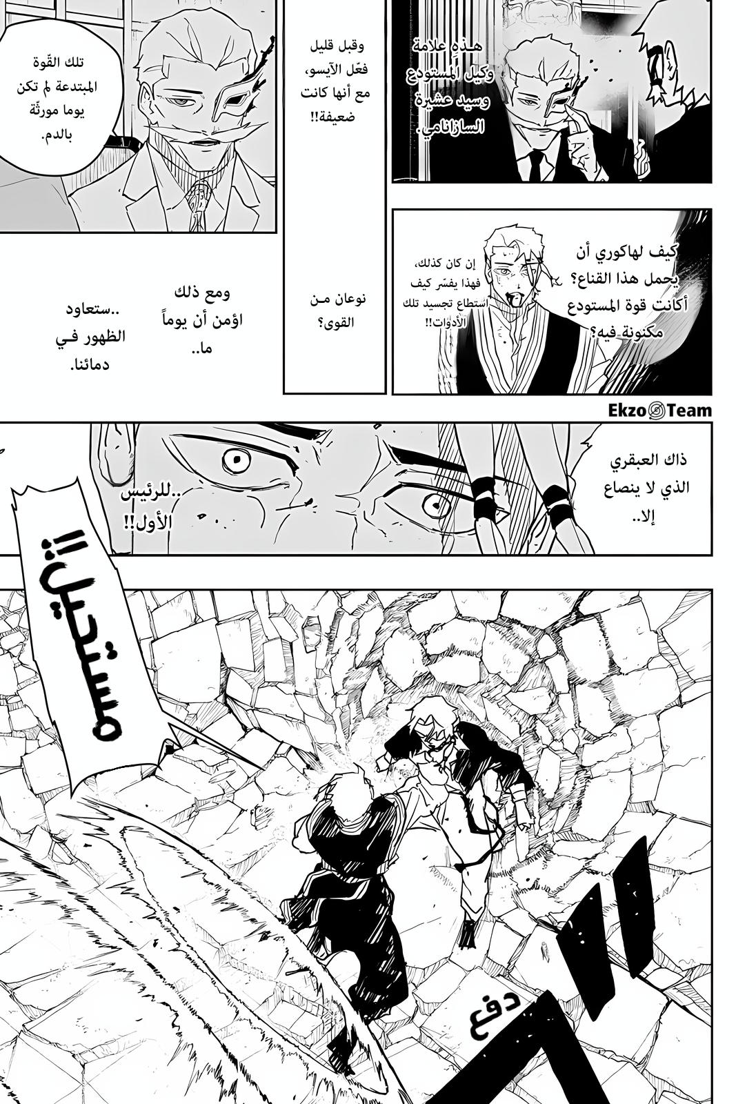 Read Kagurabachi AR Manga Online