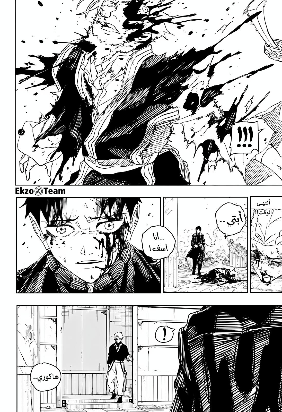 Read Kagurabachi AR Manga Online