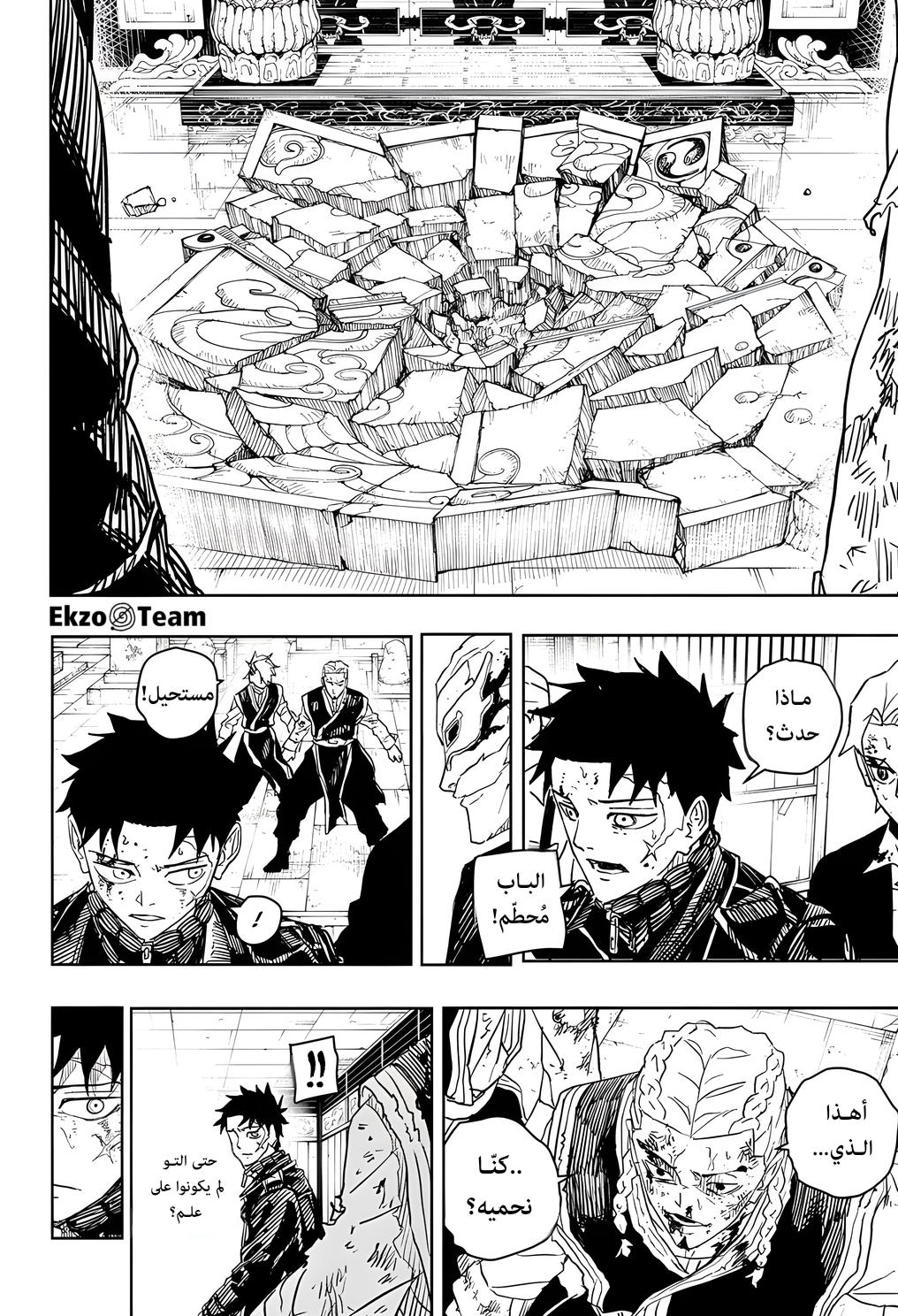 Read Kagurabachi AR Manga Online