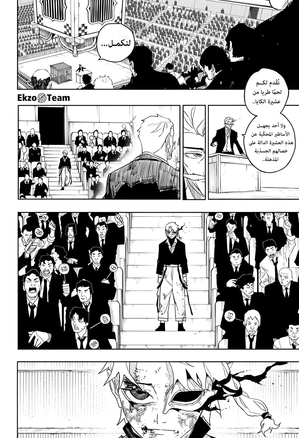Read Kagurabachi AR Manga Online