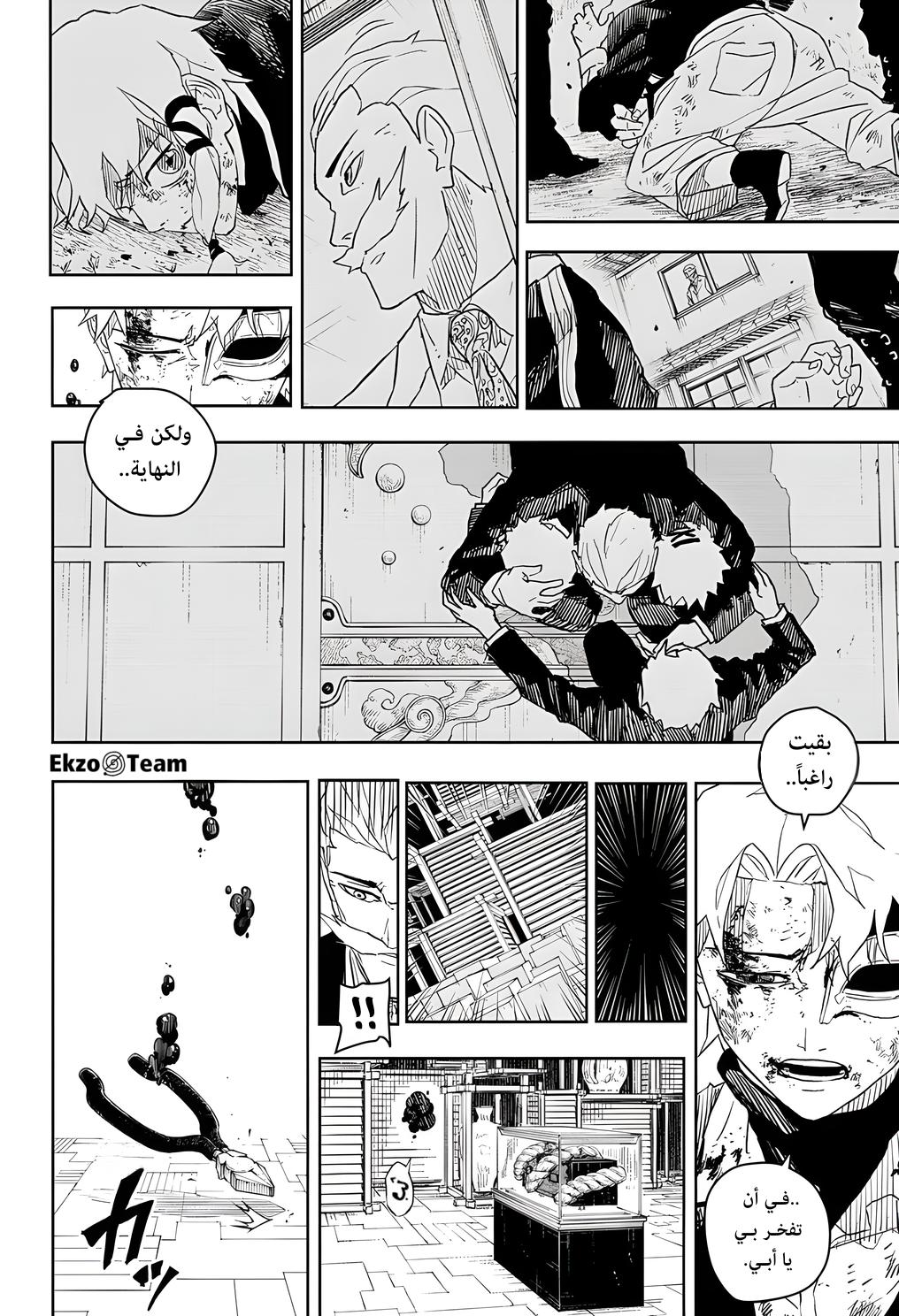 Read Kagurabachi AR Manga Online