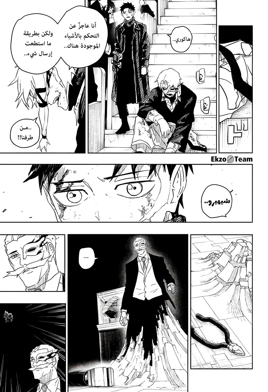 Read Kagurabachi AR Manga Online
