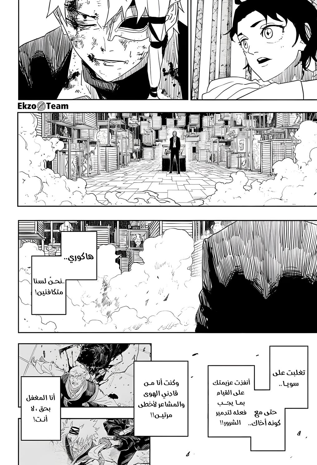 Read Kagurabachi AR Manga Online