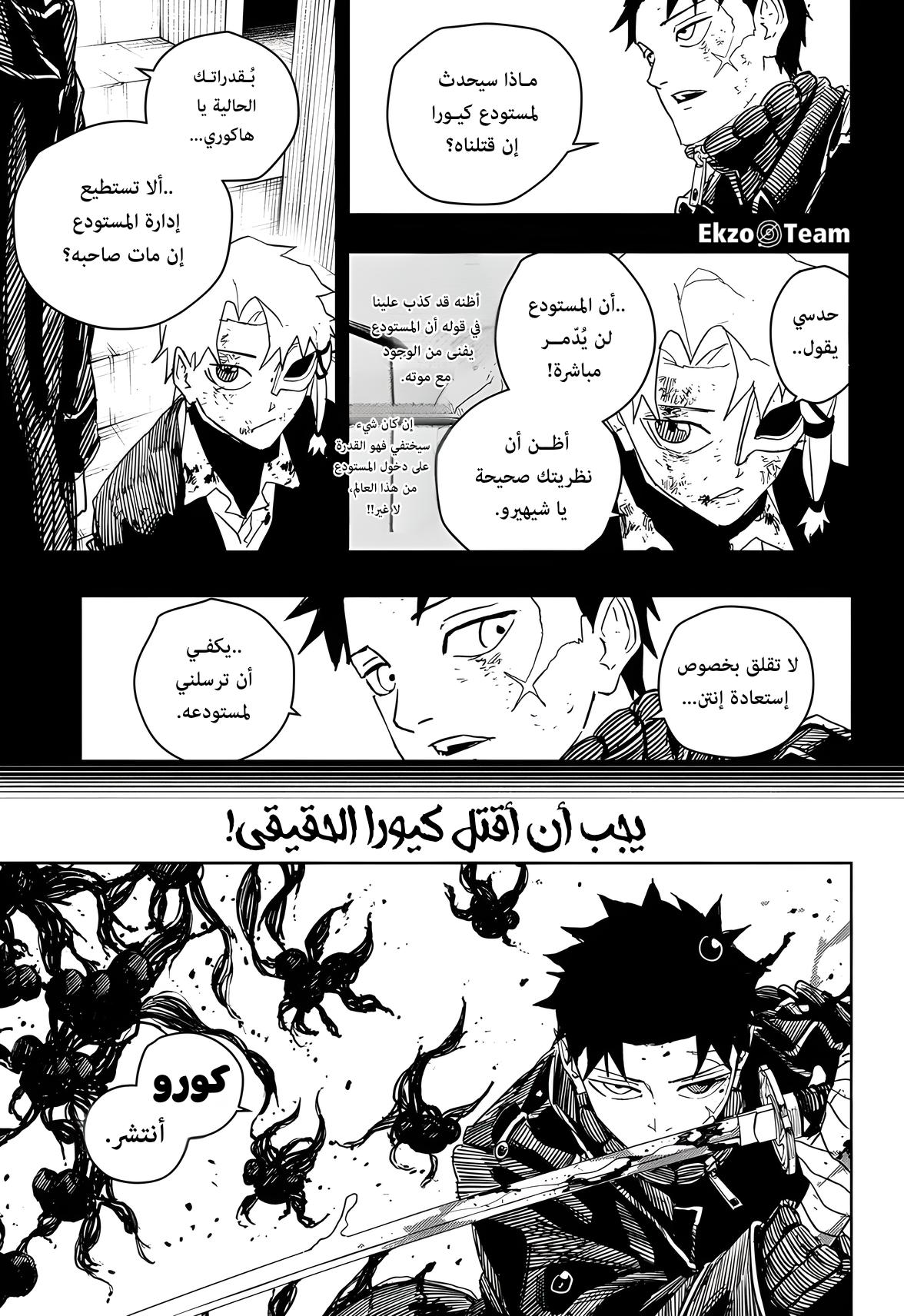 Read Kagurabachi AR Manga Online