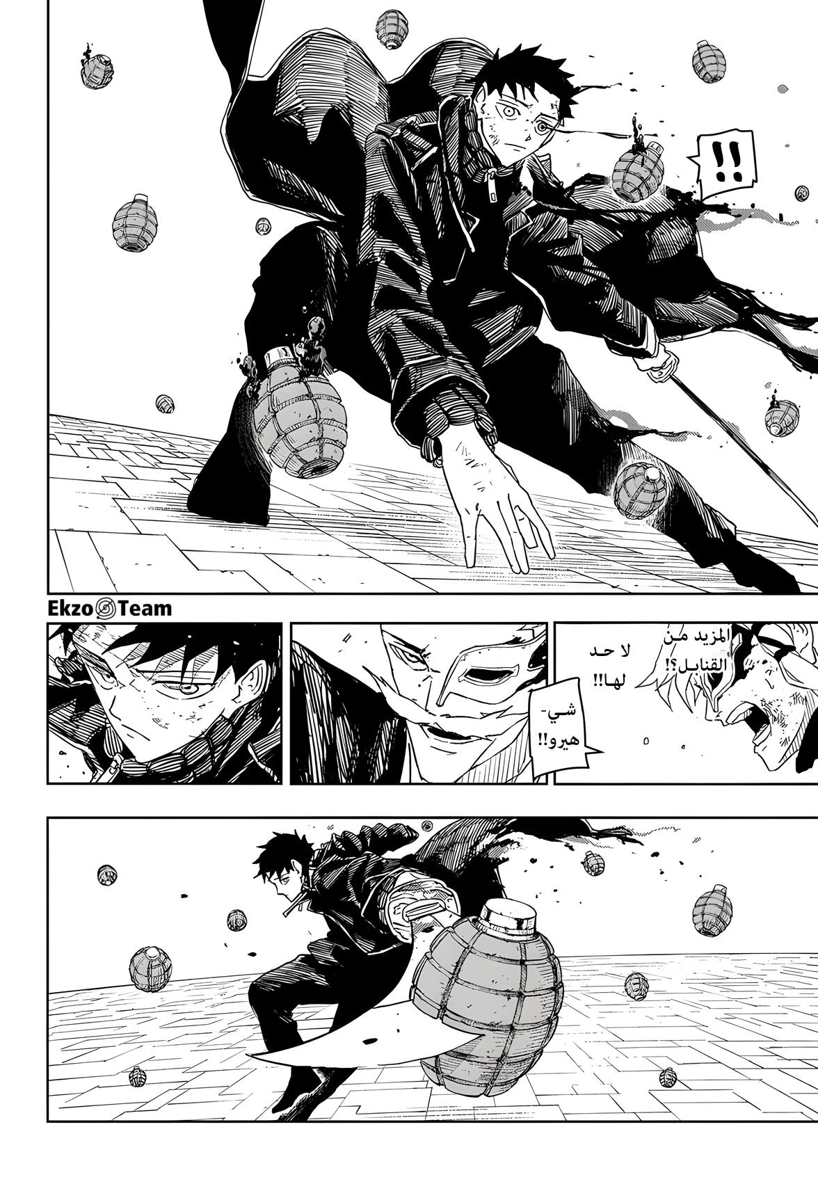 Read Kagurabachi AR Manga Online