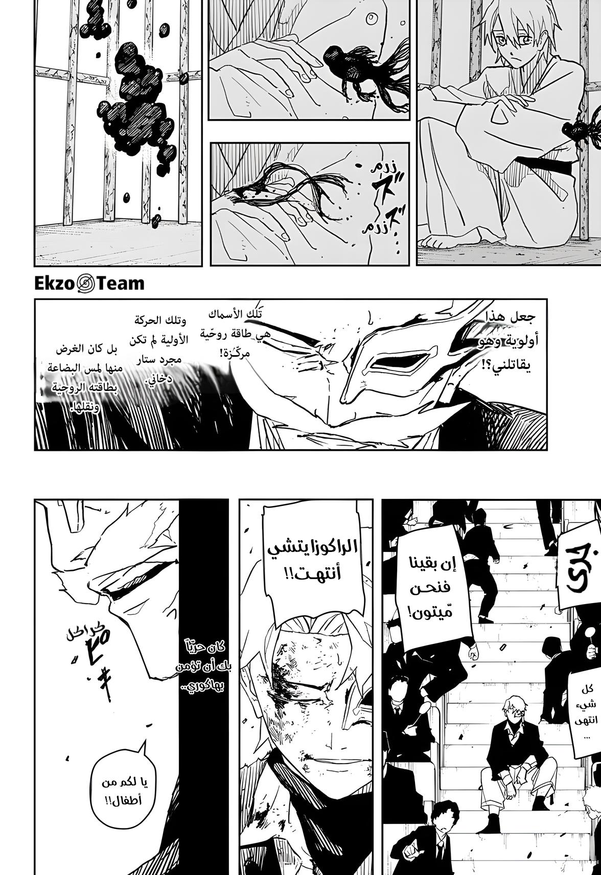 Read Kagurabachi AR Manga Online
