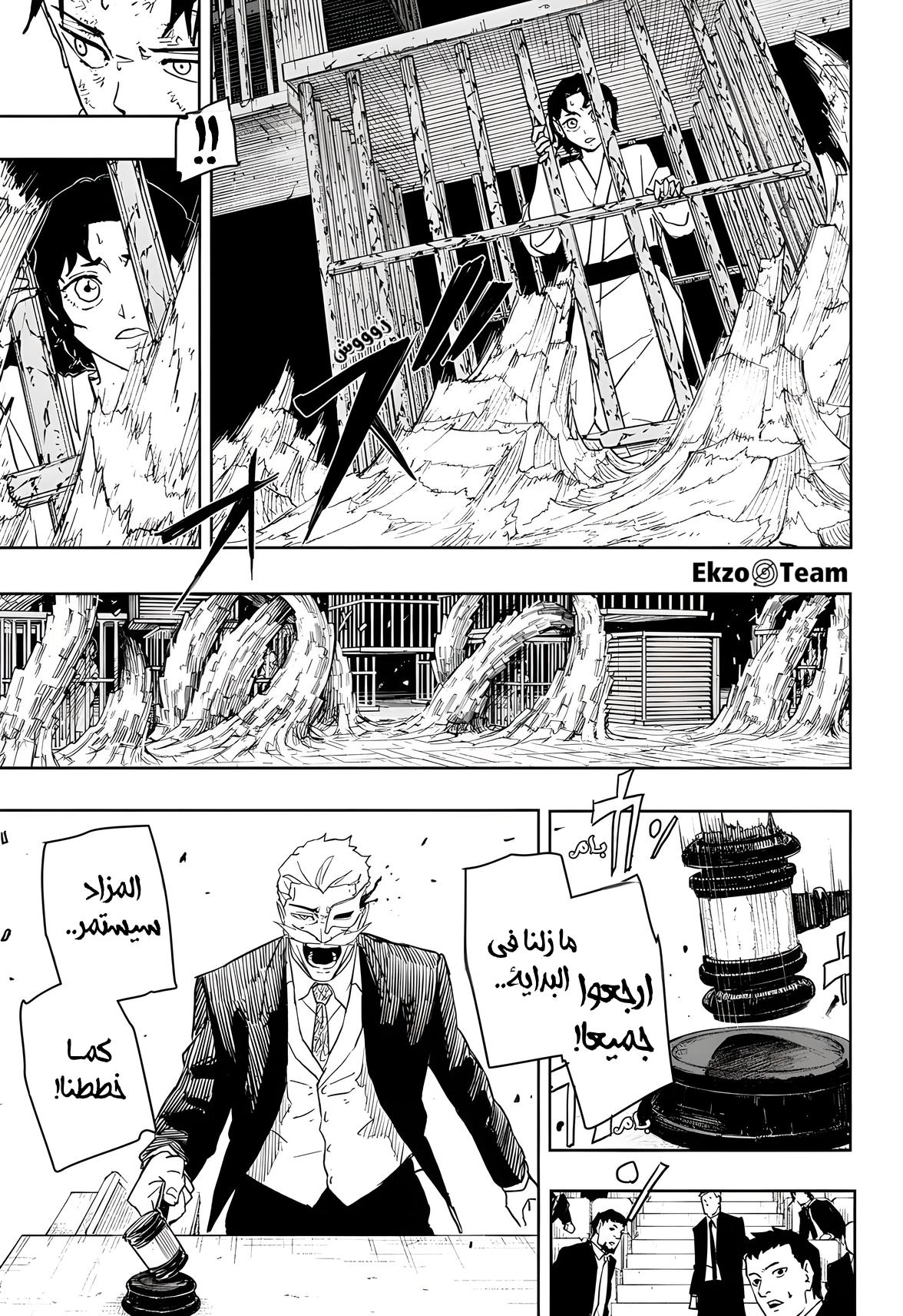 Read Kagurabachi AR Manga Online