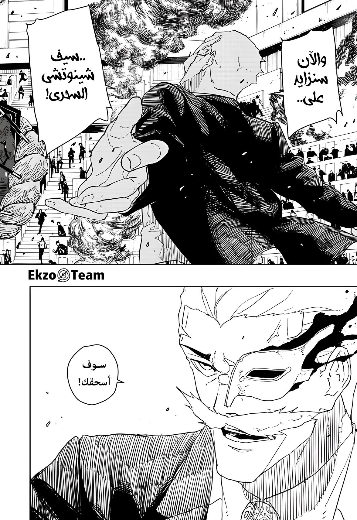 Read Kagurabachi AR Manga Online