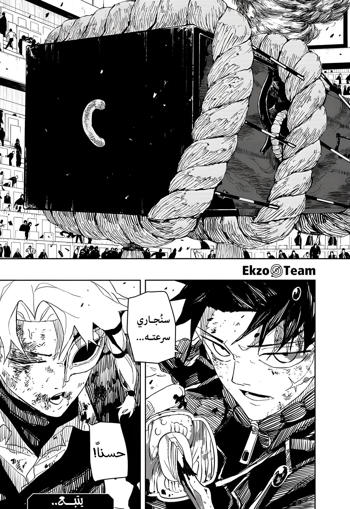 Read Kagurabachi AR Manga Online