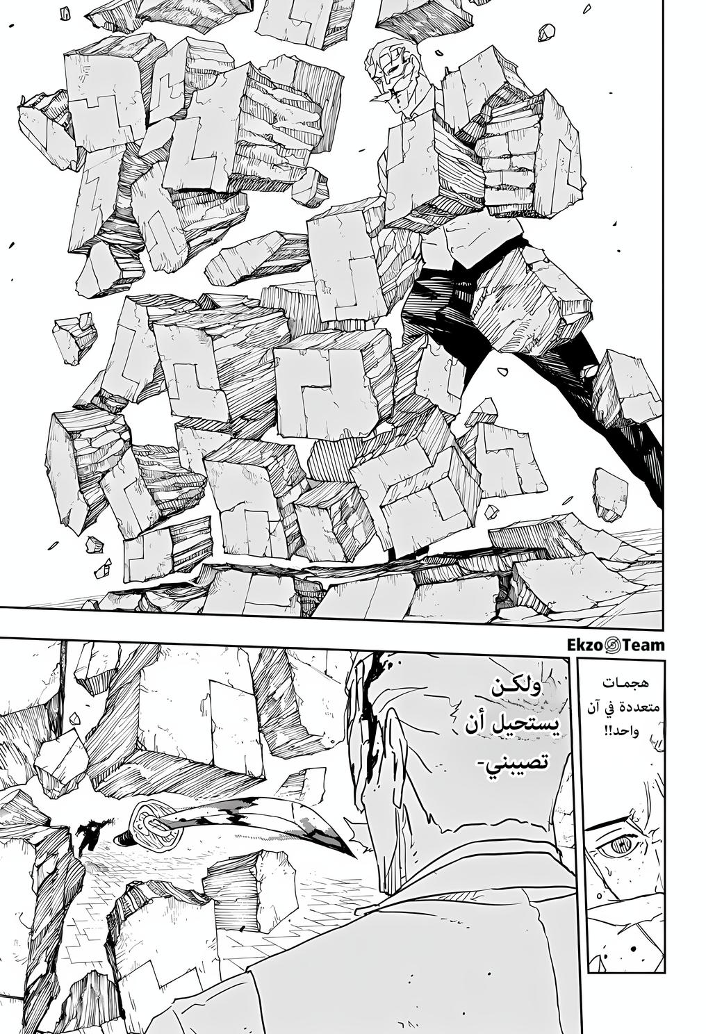 Read Kagurabachi AR Manga Online