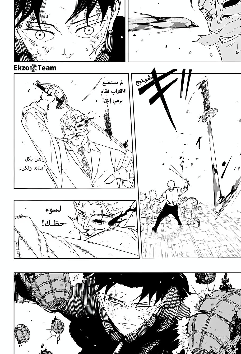 Read Kagurabachi AR Manga Online