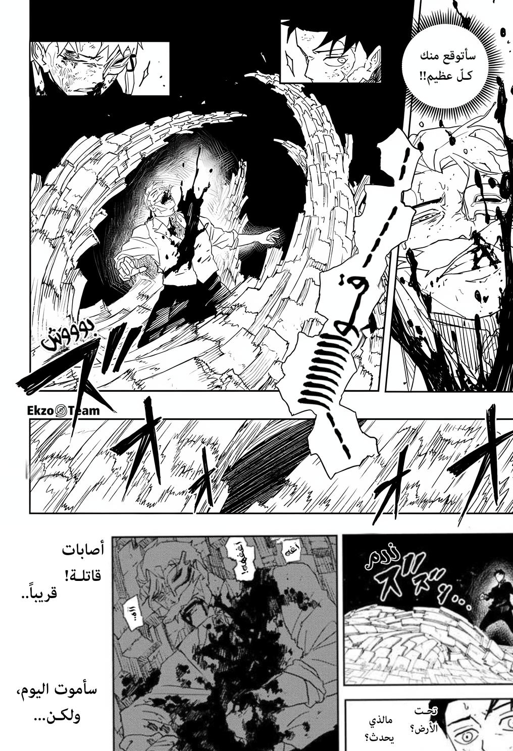 Read Kagurabachi AR Manga Online