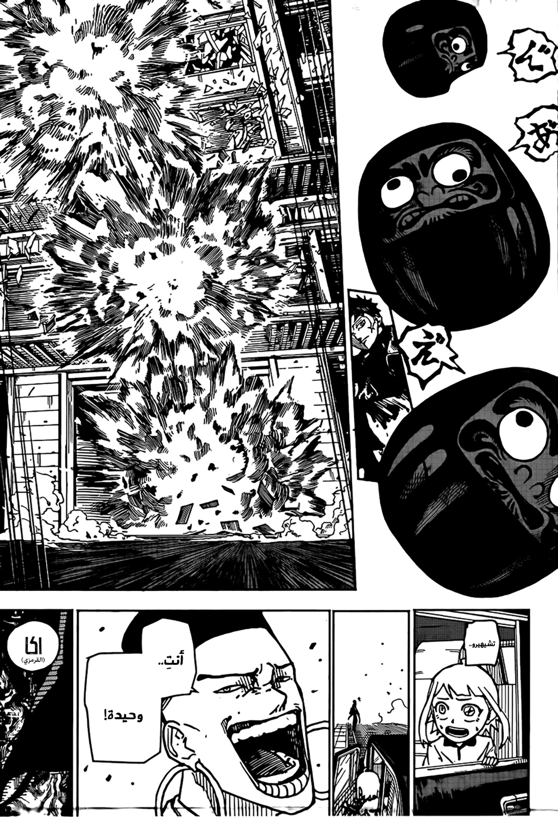 Read Kagurabachi AR Manga Online