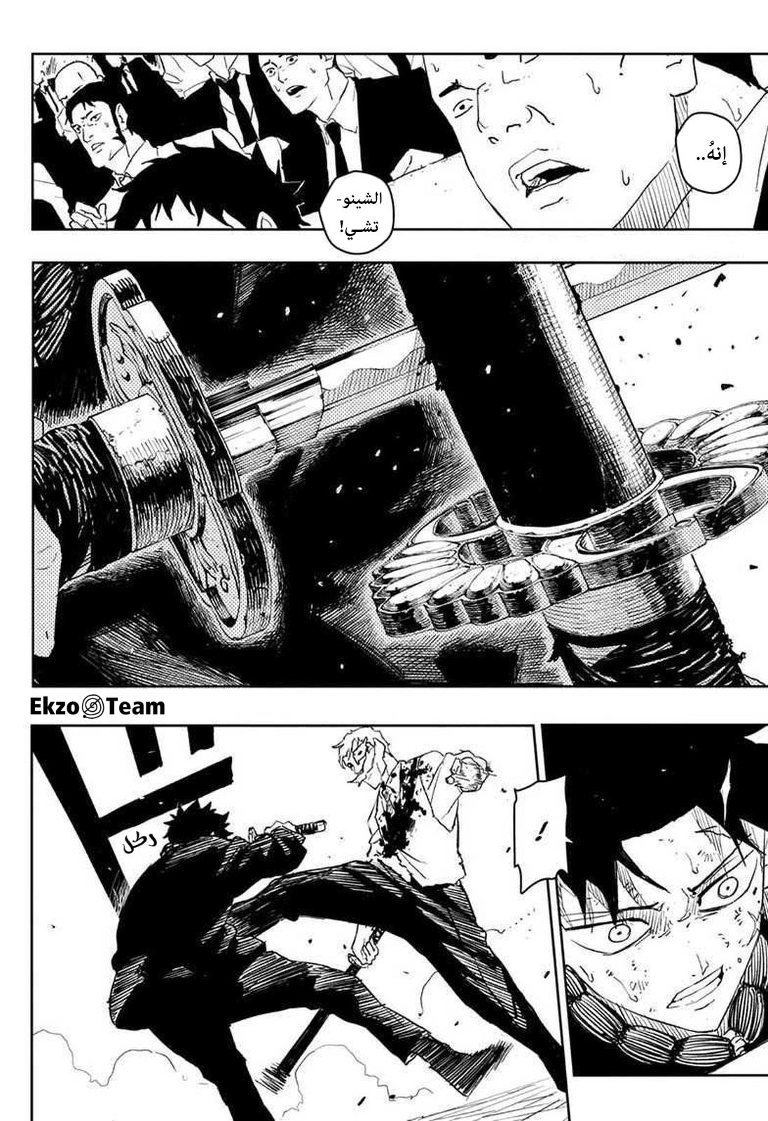 Read Kagurabachi AR Manga Online