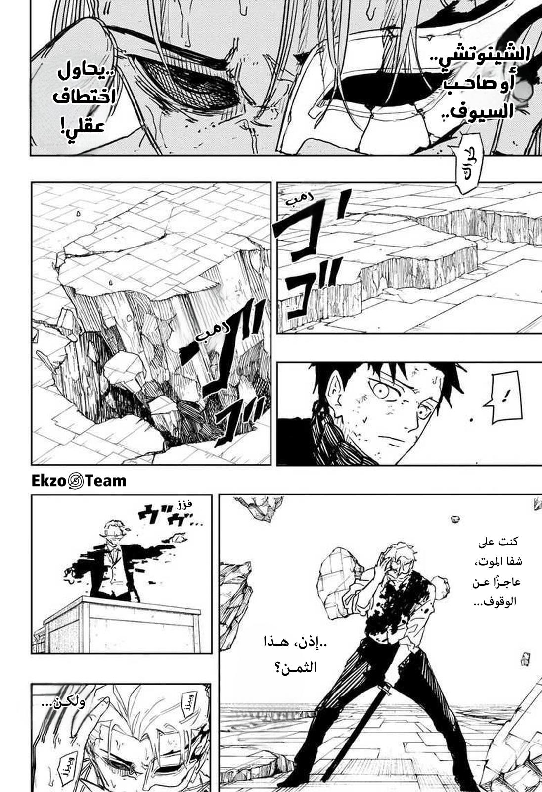 Read Kagurabachi AR Manga Online