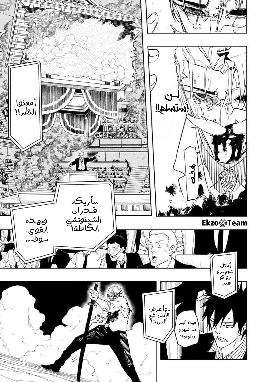 Read Kagurabachi AR Manga Online