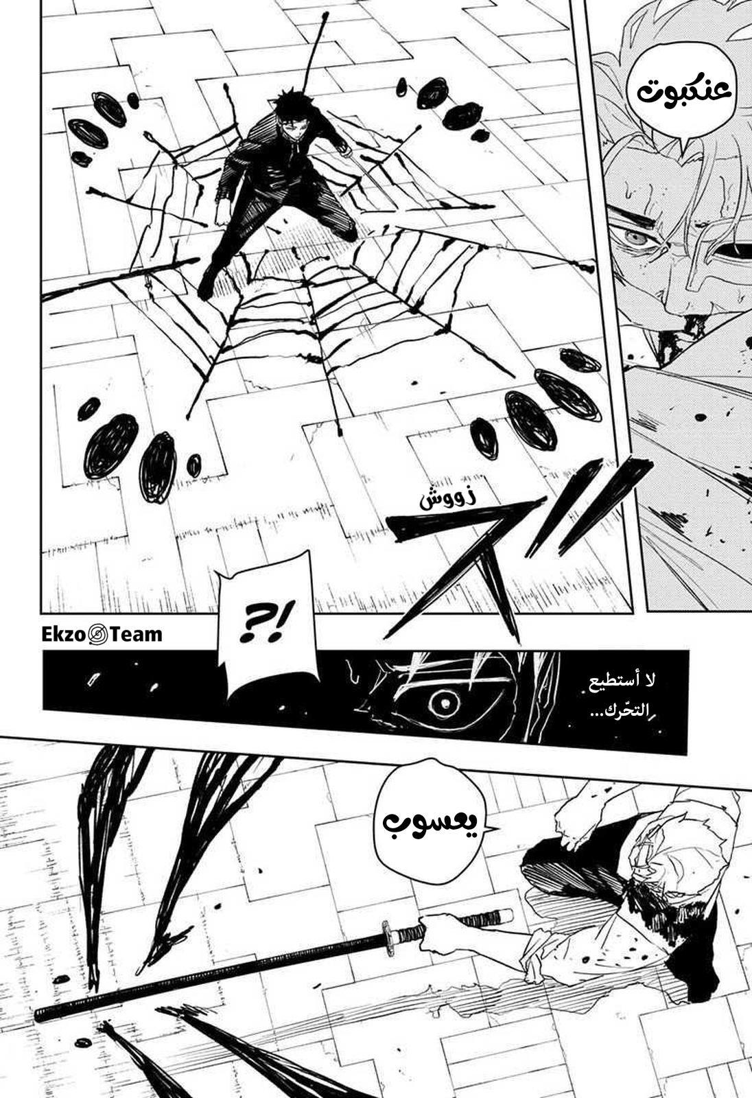 Read Kagurabachi AR Manga Online