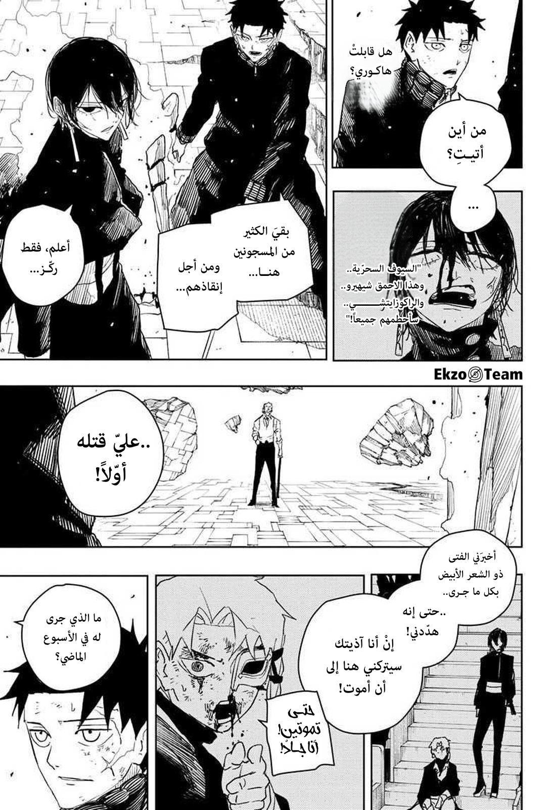 Read Kagurabachi AR Manga Online