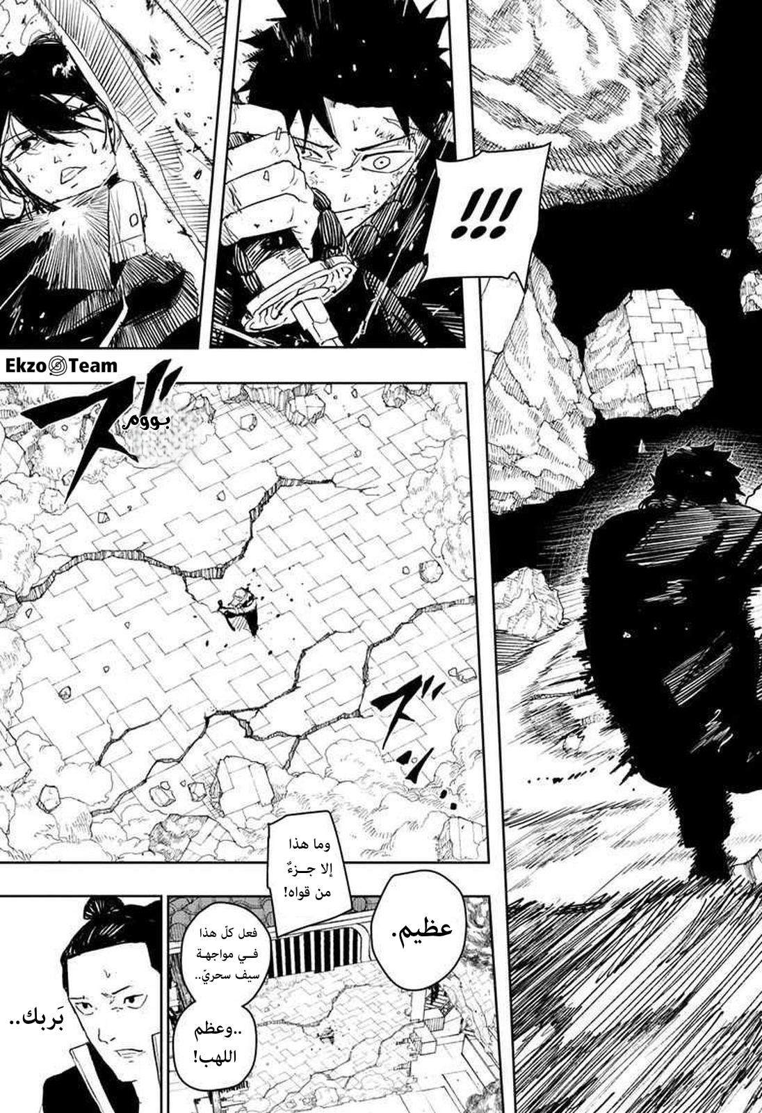 Read Kagurabachi AR Manga Online
