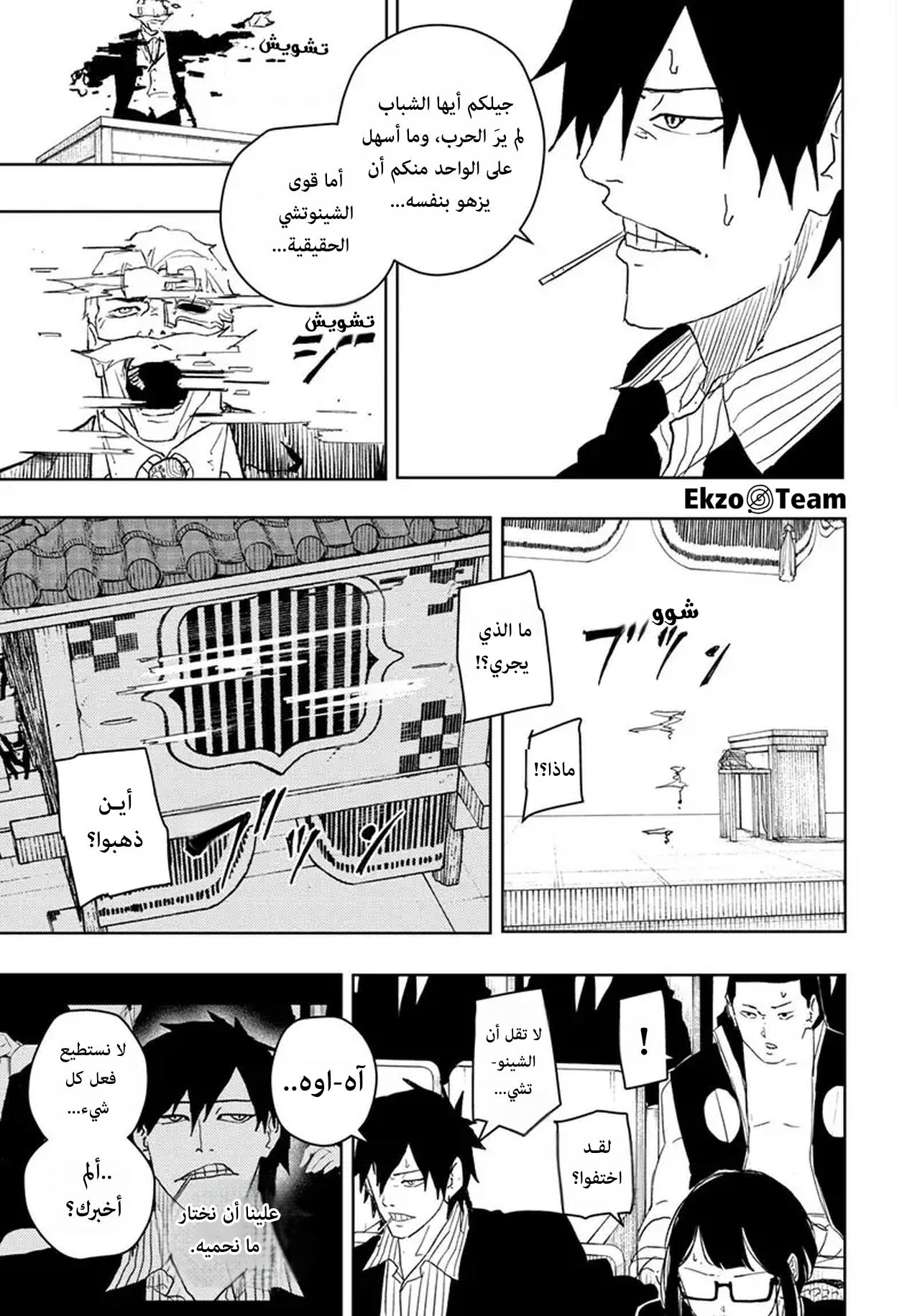 Read Kagurabachi AR Manga Online