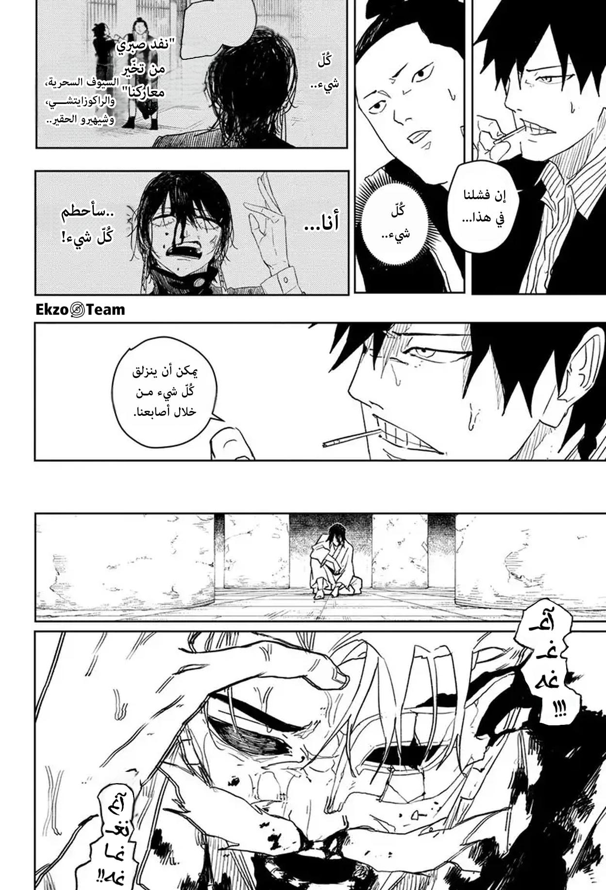 Read Kagurabachi AR Manga Online