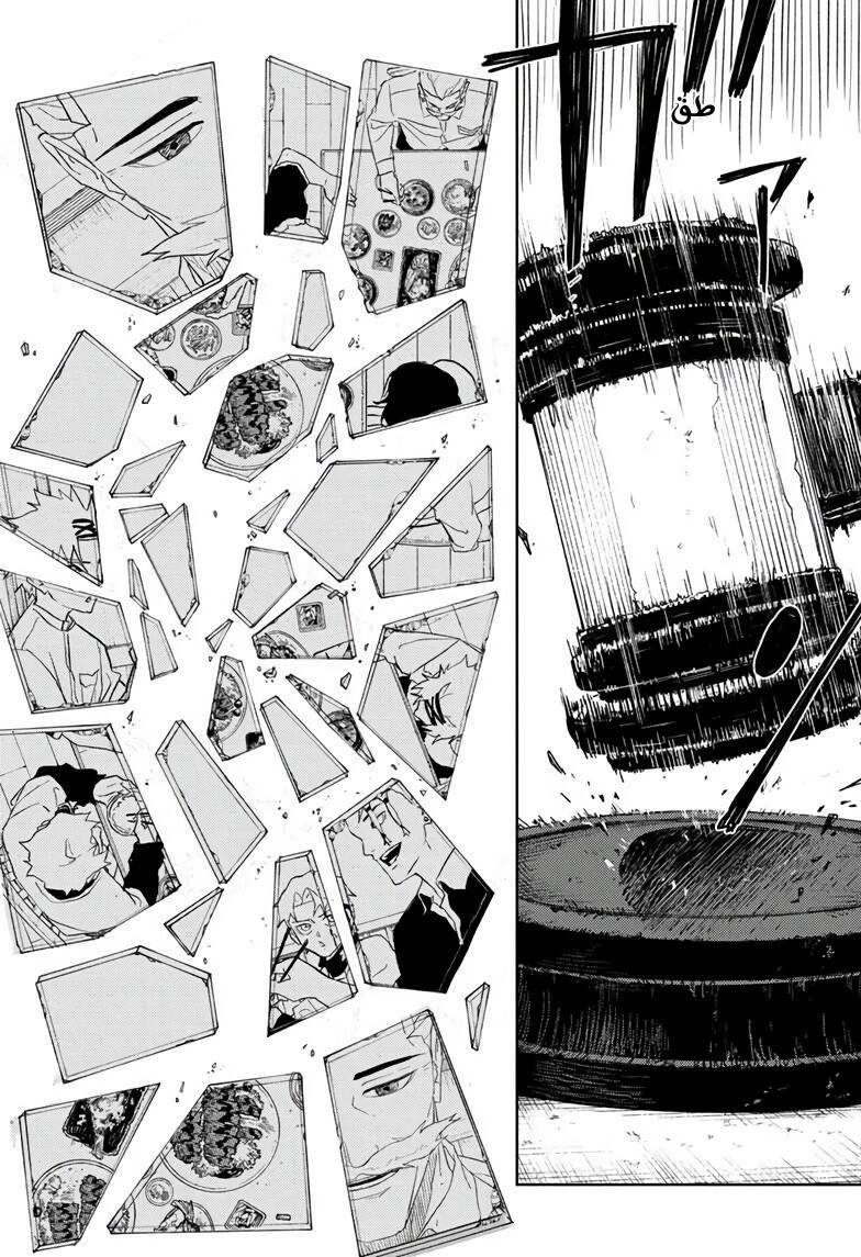 Read Kagurabachi AR Manga Online