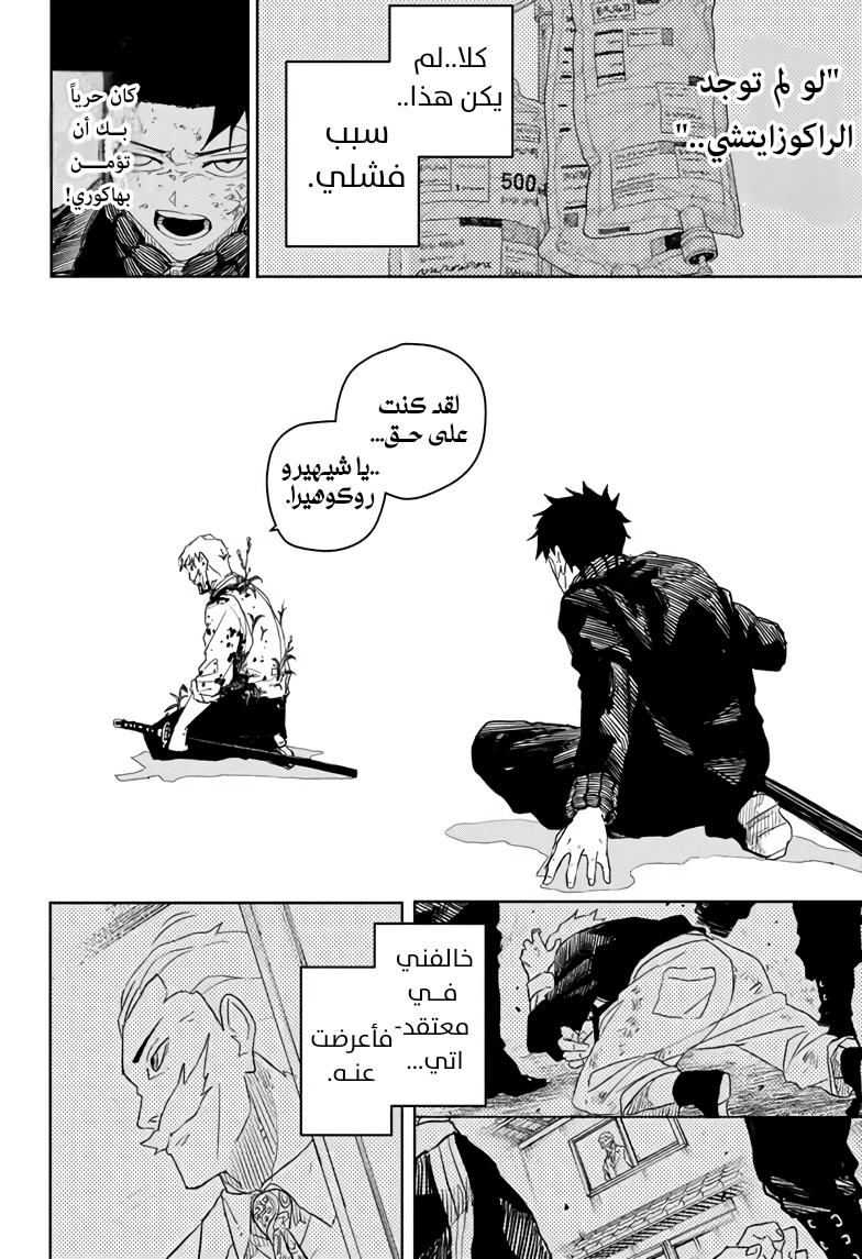 Read Kagurabachi AR Manga Online