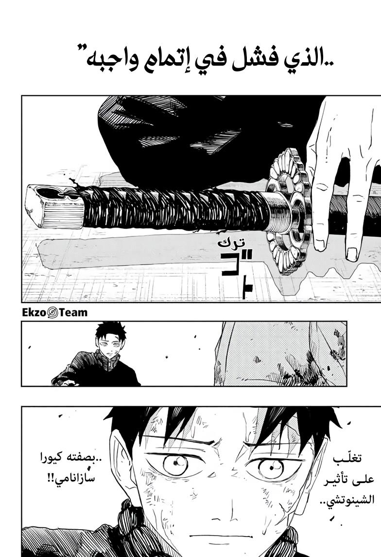 Read Kagurabachi AR Manga Online