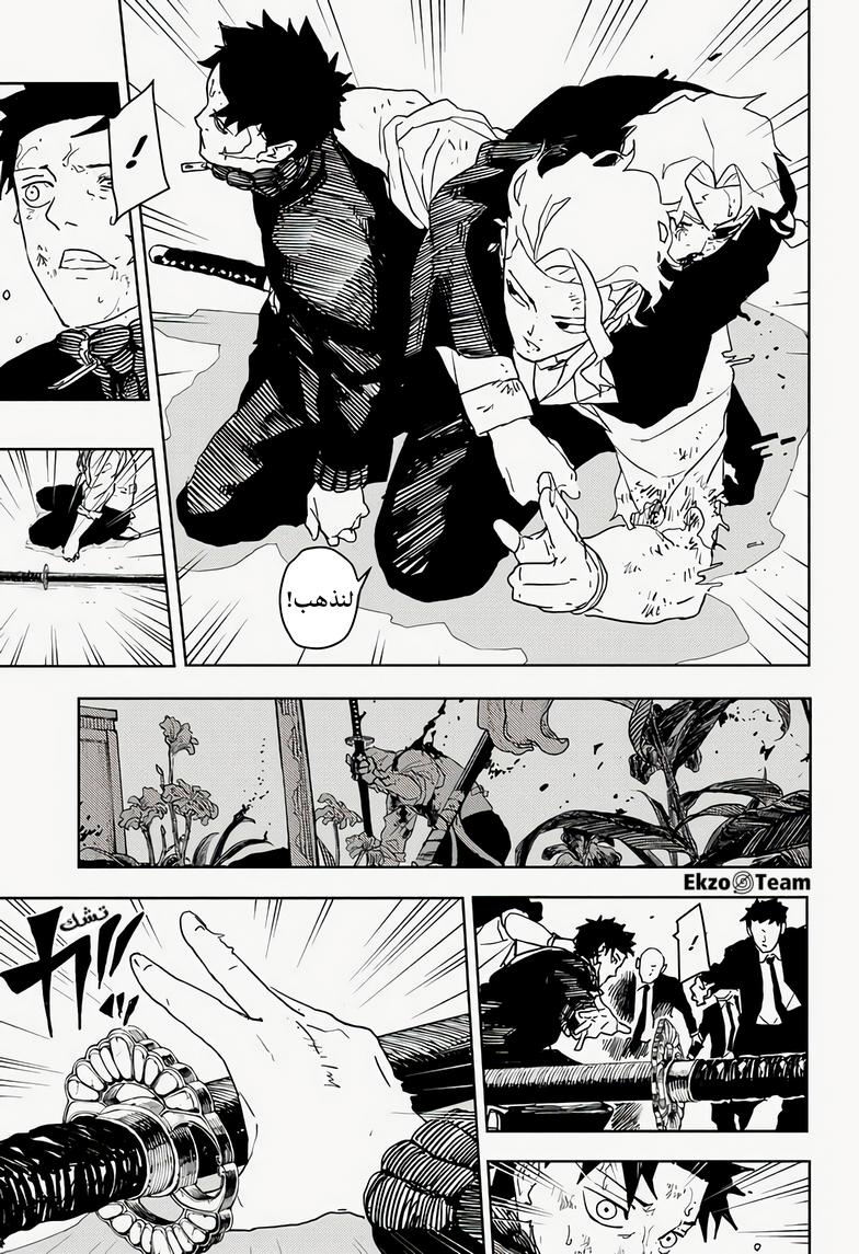 Read Kagurabachi AR Manga Online